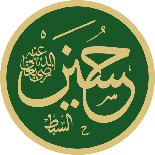 File:پرونده-Husayn.png